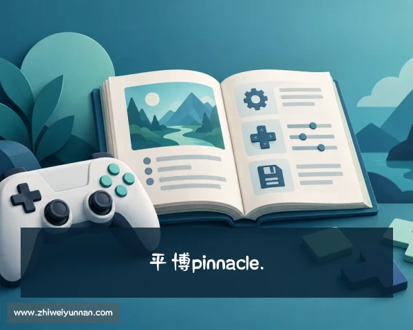 手机版平博pinnacle.（体育）平台官方网站